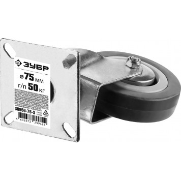 30956-75-S | Колесо поворотное d=75 мм, г/п 50 кг, резина/полипропилен, ЗУБР МАСТЕР-5