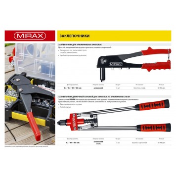 31034_z01 | Заклепочник двуручный, для заклёпок d=3,2 / 4,0 / 4,8 мм из алюминия и стали, литой корпус, MIRAX-1