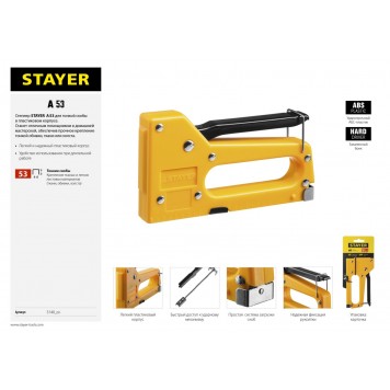 3140_z01 | Степлер "A 53", пластиковый корпус, для тонкой скобы тип 53 (4-8 мм), STAYER MASTER-3
