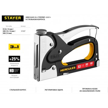 31507 | Степлер для скоб "BlackPro 53" 3-в-1: тип 53 (4-14 мм) / 300 (10-14 мм) / 500 (14 мм), STAYER PROFESSIONAL-1