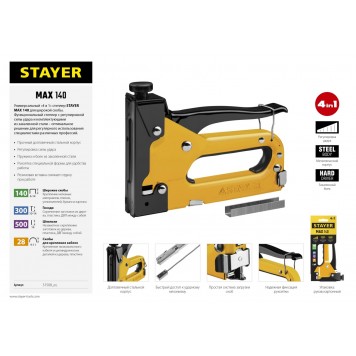 31508_z02 | Степлер "Max 140" с регулировкой силы удара, металл корпус 4-в-1: тип 140 (6-14 мм) / 28 (10-12 мм) / 300 (10-14 мм) / 500 (14 мм), STAYER-4