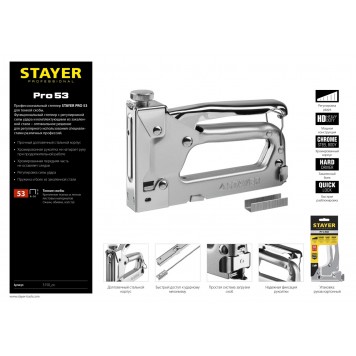 3150_z01 | Степлер для скоб "Pro 53" тип 53 (4-14 мм), STAYER PROFESSIONAL-4