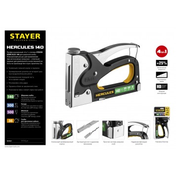 31510_z01 | Степлер для скоб "BlackPro 140" 4-в-1: тип 140 (6-14 мм) / 36 (10-14 мм) / 300 (10-14 мм) / 500 (14 мм), STAYER PROFESSIONAL-4