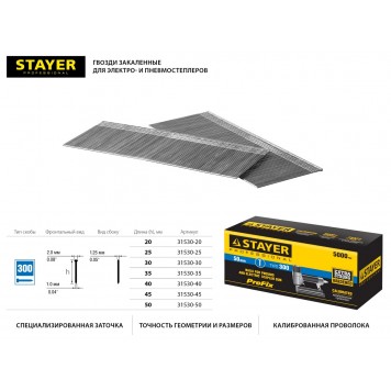 31530-35 | 35 мм гвозди для нейлера тип 300, 5000 шт, STAYER-1