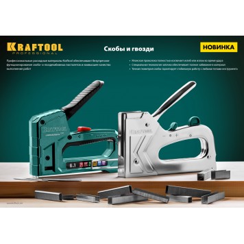 31780-6 | 6 мм скобы для степлера тонкие широкие тип 80, 5000 шт, KRAFTOOL-1