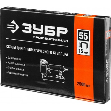 31855-15 | 15 мм скобы для степлера узкие тип 55, 2500 шт, ЗУБР ПРОФЕССИОНАЛ-2