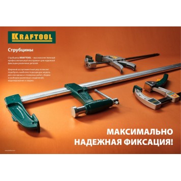 32224-05 | Струбцина зажимная 55/60 мм, KRAFTOOL RC-6-1