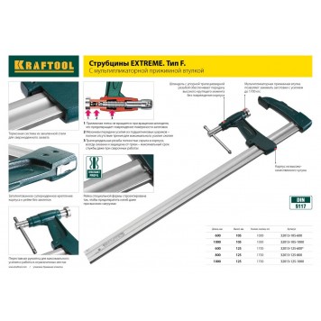 32228-45 | Струбцина ручная пистолетная, металлический корпус, 450/650мм, 200кгс, KRAFTOOL ECOKRAFT-2