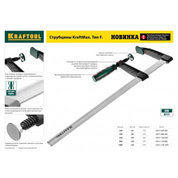 32229-075 | Струбцина тип G 75 мм, KRAFTOOL EXTREM EG-8-3