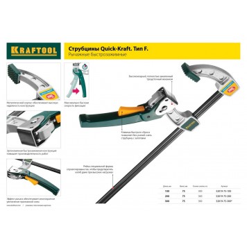 32229-100 | Струбцина тип G 100 мм, KRAFTOOL EXTREM EG-10-4