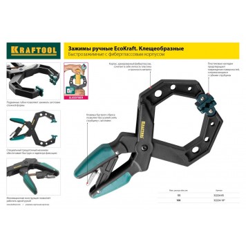 32229-100 | Струбцина тип G 100 мм, KRAFTOOL EXTREM EG-10-7