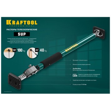 32238 | Распор телескопический 160-290 см, KRAFTOOL SUP-3-1