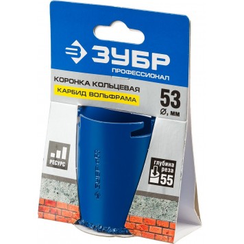 33350-53_z01 | Кольцевая коронка c карбид-вольфрамовым нанесением, 53 мм, высота 55 мм, ЗУБР ПРОФЕССИОНАЛ-1