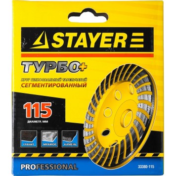 33380-115 | Чашка алмазная сегментированная, высота 22,2мм, 115мм, STAYER PROFESSIONAL-1