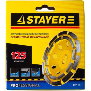 33381-125 | Чашка алмазная сегментная двухрядная, высота 22,2мм, 125мм, STAYER PROFESSIONAL-1