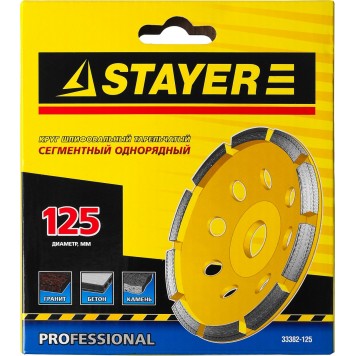 33382-125 | Чашка алмазная сегментная однорядная, высота 22,2мм, 125мм, STAYER PROFESSIONAL-1