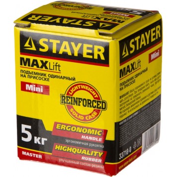 33718-0 | Стеклодомкрат, пластмассовый, одинарный мини, 5кг, STAYER MASTER-1