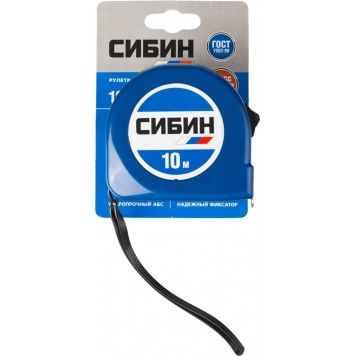 34020-10-25 | 10м / 25мм рулетка в пластиковом корпусе, СИБИН-2