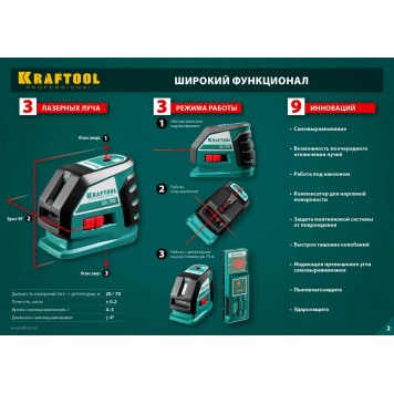 34660-4 | Нивелир лазерный, 20м/70м, IP54, точн. +/-0,2 мм/м, детектор, в кейсе, KRAFTOOL CL-70 #4-3