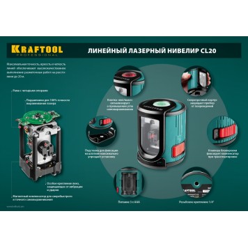 34700-4_z01 | Нивелир лазерный, 20 м, IP54, точн. +/-0,2 мм/м, держатель, штатив, в кейcе, KRAFTOOL CL 20 #4-4