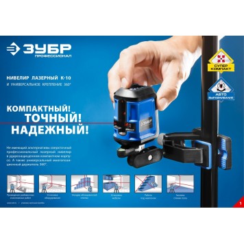 34940 | Универсальный шарнирный держатель - клипса, ЗУБР ПРОФЕССИОНАЛ-1