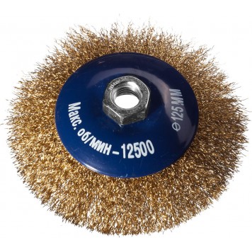 35105-125 | Щетка коническая для УШМ, витая стальная латунированная проволока 0,3мм, 125ммхМ14, DEXX-0