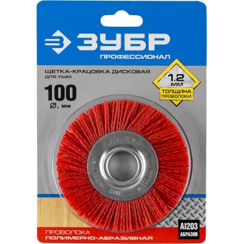 35160-100_z01 | Щетка дисковая для УШМ, нейлоновая проволока с абразивным покрытием, 100х22мм, ЗУБР ПРОФЕССИОНАЛ-1