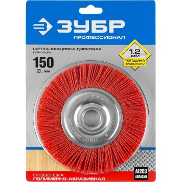 35160-150_z01 | Щетка дисковая для УШМ, нейлоновая проволока с абразивным покрытием, 150х22мм, ЗУБР ПРОФЕССИОНАЛ-1