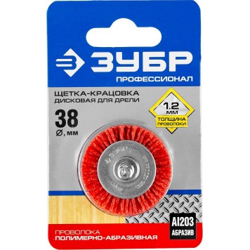 35161-038_z02 | Щетка дисковая для дрели, нейлоновая проволока с абразивным покрытием, 38мм, ЗУБР ПРОФЕССИОНАЛ-1