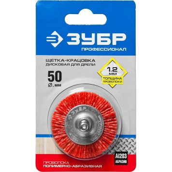 35161-050_z02 | Щетка дисковая для дрели, нейлоновая проволока с абразивным покрытием, 50мм, ЗУБР ПРОФЕССИОНАЛ-1