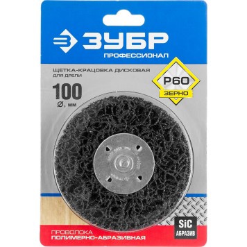 35162-100_z01 | Щетка дисковая для дрели, нейлоновая проволока с абразивным покрытием, с открытой агрессивной структурой, 100мм, ЗУБР ПРОФЕССИОНАЛ-1