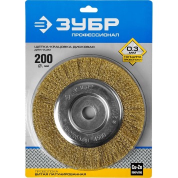 35187-200_z01 | Щетка дисковая для УШМ, витая стальная латунированная проволока 0,3мм, 200х22мм, ЗУБР ПРОФЕССИОНАЛ-1