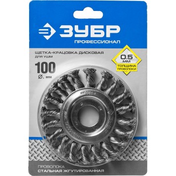 35190-100_z02 | Щетка дисковая для УШМ, плетеные пучки стальной проволоки 0,5мм, 100х22мм, ЗУБР ПРОФЕССИОНАЛ-1