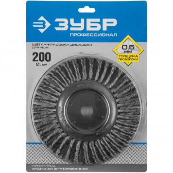 35190-200_z02 | Щетка дисковая для УШМ, плетеные пучки стальной проволоки 0,5мм, 200х22мм, ЗУБР ПРОФЕССИОНАЛ-1