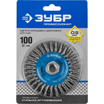 35192-100_z02 | Щетка дисковая для УШМ, плетеные пучки стальной проволоки 0,5мм, 100ммхМ14, ЗУБР ПРОФЕССИОНАЛ-1