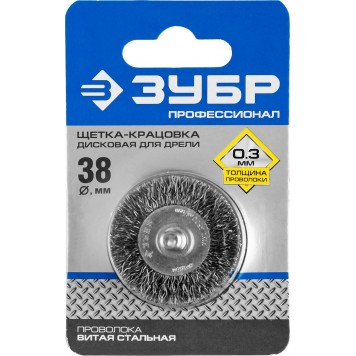 35198-038_z02 | Щетка дисковая для дрели, витая стальная проволока 0,3мм, 38мм, ЗУБР ПРОФЕССИОНАЛ-1