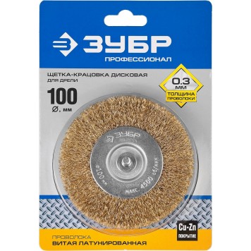 3520-100_z02 | Щетка дисковая для дрели, витая латунированная стальная проволока 0,3мм, 100мм, ЗУБР ПРОФЕССИОНАЛ-1