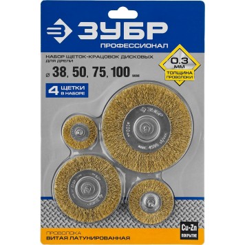 3521-H4_z03 | Набор щеток дисковых для дрели, витая стальная латунированная проволока 0,3мм, 4 шт, ЗУБР ПРОФЕССИОНАЛ-1