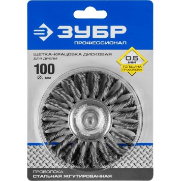 3522-100_z02 | Щетка дисковая для дрели, жгутированная стальная проволока 0,5мм, 100мм, ЗУБР ПРОФЕССИОНАЛ-1