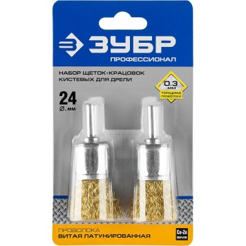 35225-24-H2_z02 | Набор щеток кистевых для дрели, витая стальная латунированная проволока 0,3мм, 24мм, 2шт, ЗУБР ПРОФЕССИОНАЛ-1