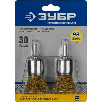 35225-30-H2_z02 | Набор щеток кистевых для дрели, витая стальная латунированная проволока 0,3мм, 30мм, 2шт, ЗУБР ПРОФЕССИОНАЛ-1