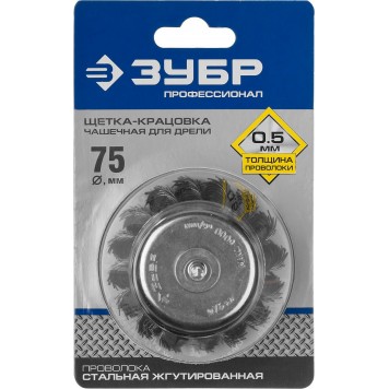 35255-075_z02 | Щетка чашечная для дрели, жгутированная стальная проволока 0,5мм, 75мм, ЗУБР ПРОФЕССИОНАЛ-1