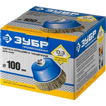 3526-100_z02 | Щетка чашечная для УШМ, витая латунированная стальная проволока 0,3мм, 100ммхМ14, ЗУБР ПРОФЕССИОНАЛ-1