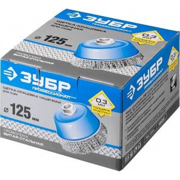 35261-125_z02 | Щетка чашечная для УШМ, витая стальная проволока 0,3мм, 125ммхМ14, ЗУБР ПРОФЕССИОНАЛ-1