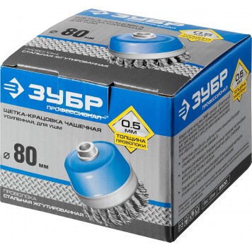 3527-080_z02 | Щетка чашечная усиленная для УШМ, плетеные пучки стальной проволоки 0,5мм, 80ммхМ14, ЗУБР ПРОФЕССИОНАЛ-1