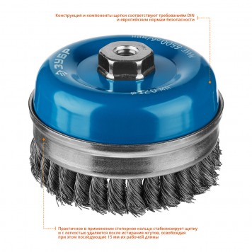 3527-120_z02 | Щетка чашечная усиленная для УШМ, плетеные пучки стальной проволоки 0,5мм, 120ммхМ14, ЗУБР ПРОФЕССИОНАЛ-2