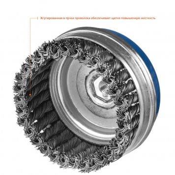 3527-120_z02 | Щетка чашечная усиленная для УШМ, плетеные пучки стальной проволоки 0,5мм, 120ммхМ14, ЗУБР ПРОФЕССИОНАЛ-3