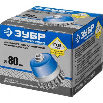 35271-080_z02 | Щетка чашечная усиленная для УШМ, плетеные пучки стальной проволоки 0,8мм, 80ммхМ14, ЗУБР ПРОФЕССИОНАЛ-1