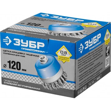 35271-120_z02 | Щетка чашечная усиленная для УШМ, плетеные пучки стальной проволоки 0,8мм, 120ммхМ14, ЗУБР ПРОФЕССИОНАЛ-1