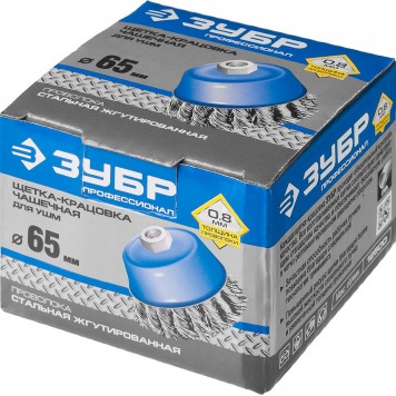 35277-065_z02 | Щетка чашечная для УШМ, плетеные пучки стальной проволоки 0,8мм, 65ммхМ14, ЗУБР ПРОФЕССИОНАЛ-1